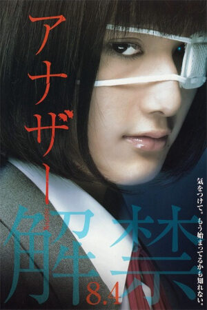 Phim Another (2012 Japanese Movie) Vietsub