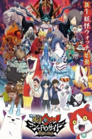 Phim Youkai Watch Movie 4 Shadow Side Oni ou no Fukkatsu Vietsub