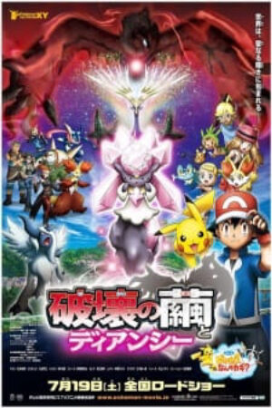 Phim Pokemon Movie 17 Sự Hủy Diệt Từ Chiếc Kén Và Diancie Vietsub