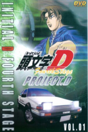 Phim Initial D Fourth Stage Vietsub