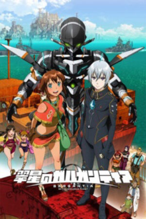 Phim Suisei no Gargantia Vietsub