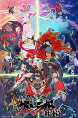 Phim Tengen Toppa Gurren Lagann Movie 1 Gurren hen Vietsub