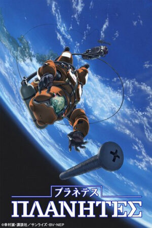 Phim Planetes Vietsub