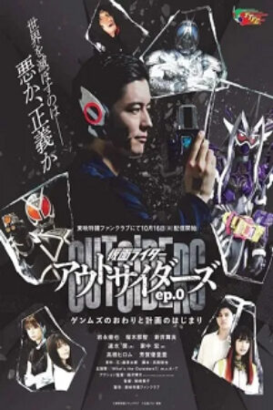 Phim Kamen Rider Outsiders Vietsub