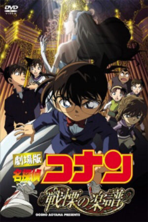 Phim Detective Conan Movie 12 Full Score of Fear Vietsub