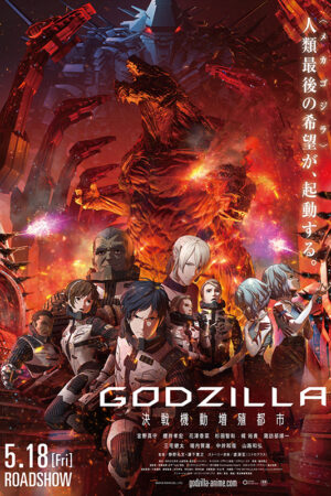 Phim Godzilla Hành Tinh Quái Vật HD Vietsub