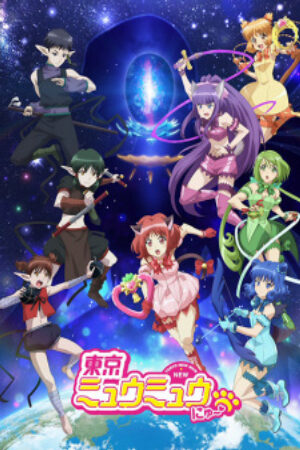 Phim Tokyo Mew Mew New ♡ 2nd Season Vietsub