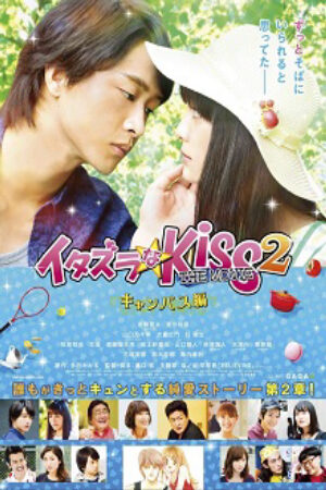 Phim Itazurana Kiss The Movie Campus Vietsub