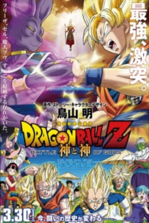 Phim Dragon Ball Z Movie 14 Kami to Kami Vietsub