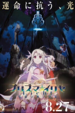 Phim Fatekaleid liner Prisma☆Illya Movie Licht Namae no Nai Shoujo Vietsub