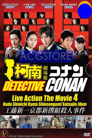 Phim Detective Conan Kudo Shinichi e no Chousenjou Vietsub