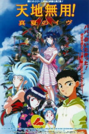 Phim Tenchi the Movie 2 Con Gái Của Bóng Tối Vietsub