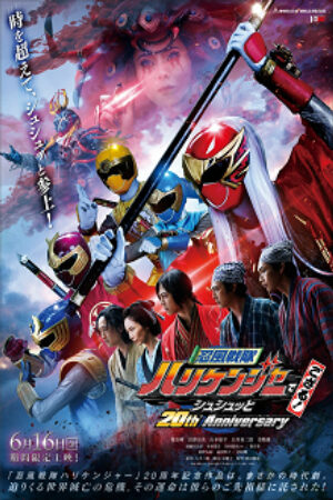 Phim Ninpu Sentai Hurricaneger Degozaru Shushuuto 20th Anniversary Vietsub