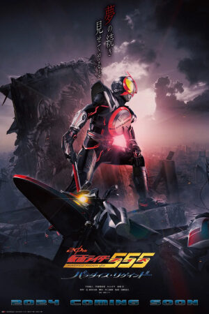 Phim Kamen Rider 555 20th Paradise Regained Vietsub