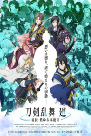 Phim Touken Ranbu Kai Kyoden Moyuru Honnouji Vietsub