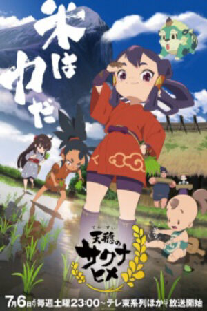 Phim Tensui no Sakuna hime Vietsub