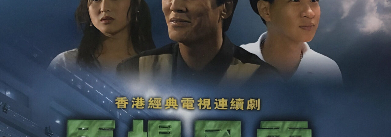 Poster of Nhất Đại Gian Hùng