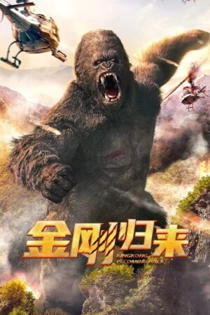 Phim King Kong Trở Lại FHD Vietsub