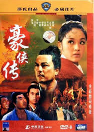 Poster of Đại Đao Hào Hiệp