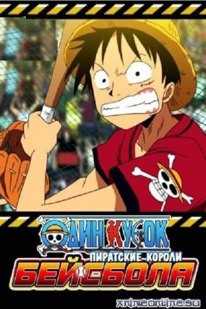 Phim One Piece Take Aim The Pirate Baseball King HD Vietsub