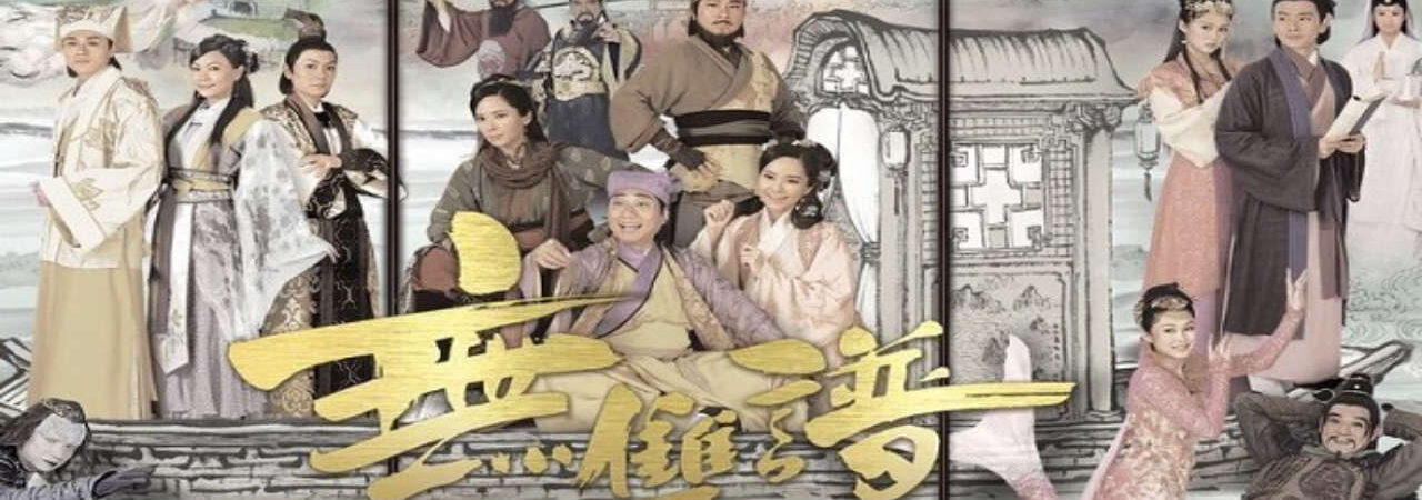 Poster of Vô Song Phổ (Dưới Lớp Màn Che)