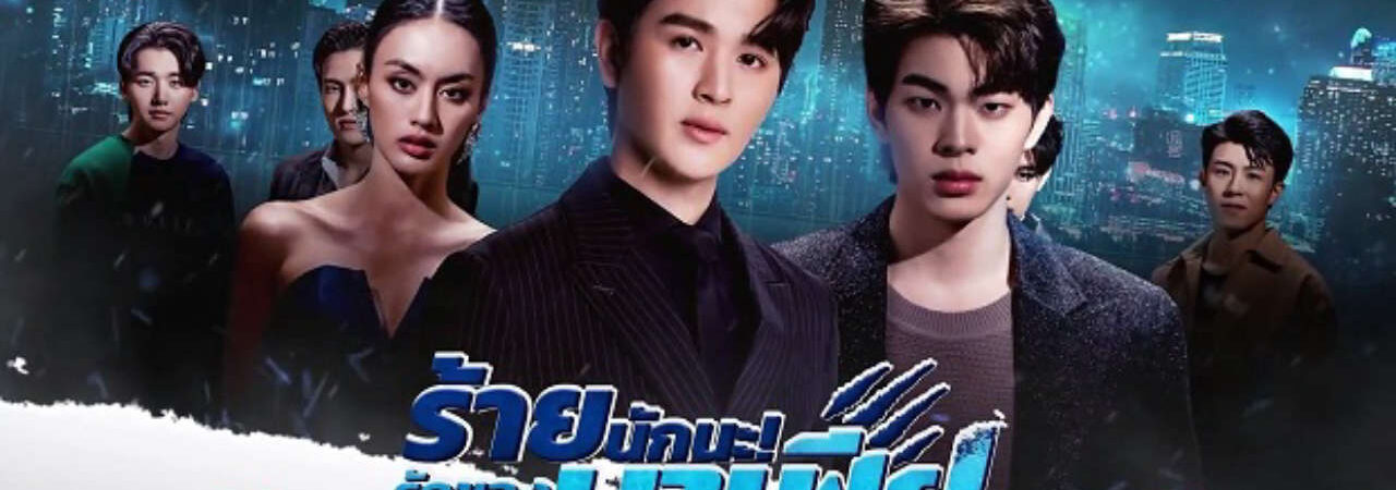 Poster of Đêm Khó Quên