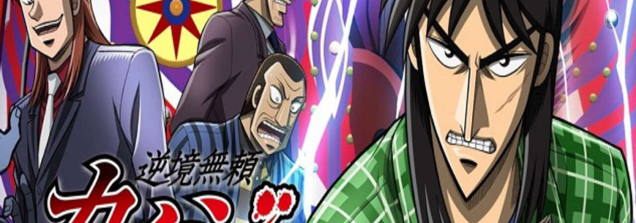 Poster of Gyakkyou Burai Kaiji Ultimate Survivor